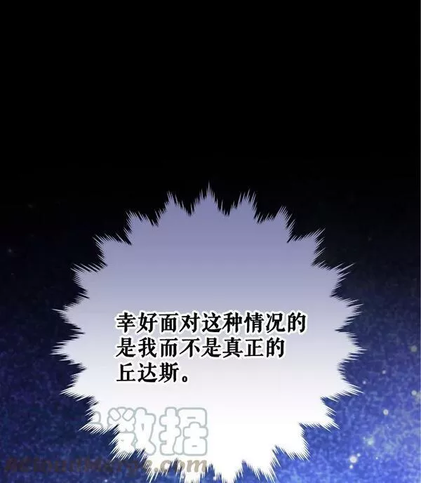 伊格列特小说原名叫什么漫画,43.面见皇帝89图