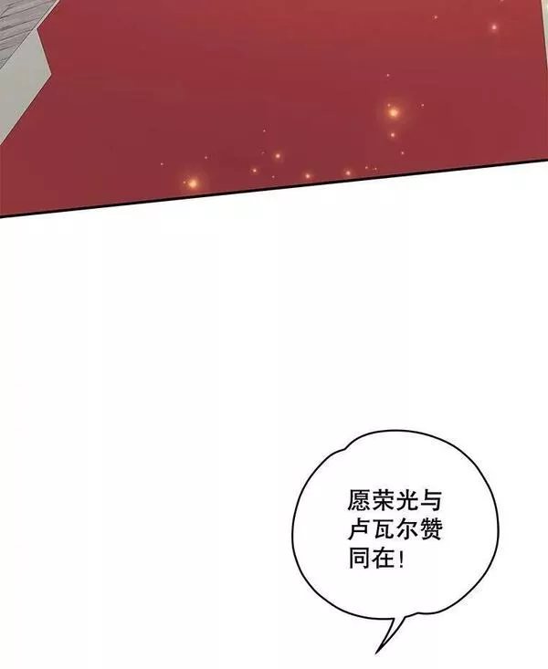 伊格列特小说原名叫什么漫画,43.面见皇帝3图