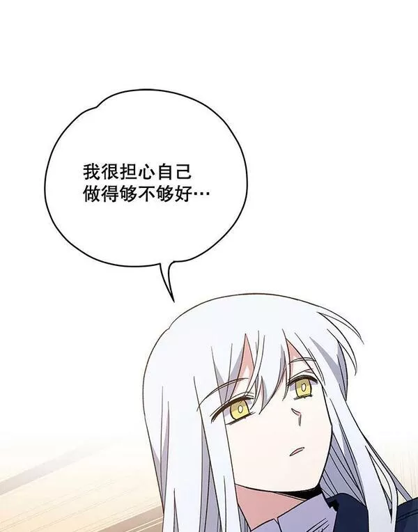 伊格列特小说原名叫什么漫画,43.面见皇帝106图