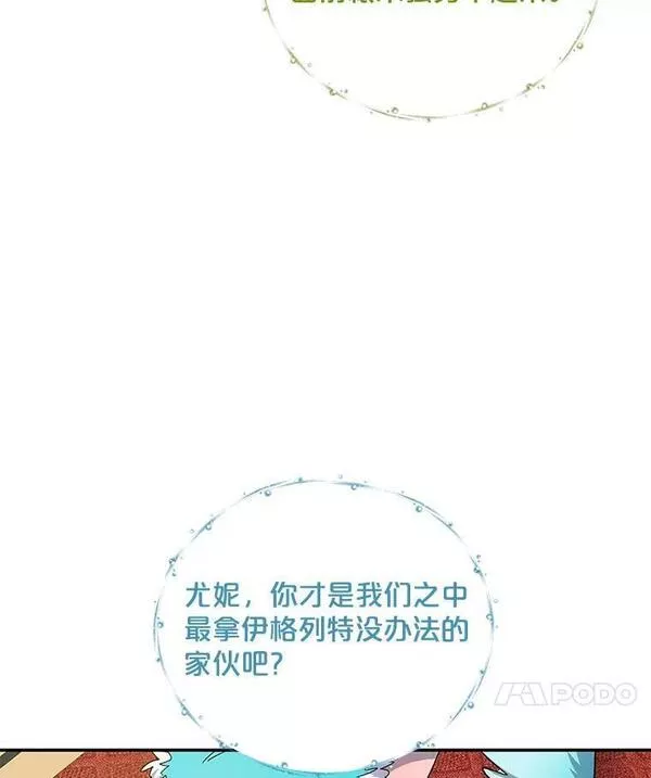 伊格列特小说原名叫什么漫画,43.面见皇帝114图