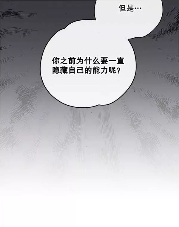 伊格列特小说原名叫什么漫画,43.面见皇帝60图