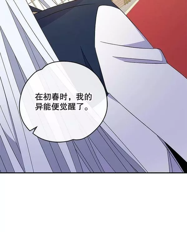 伊格列特小说原名叫什么漫画,43.面见皇帝42图