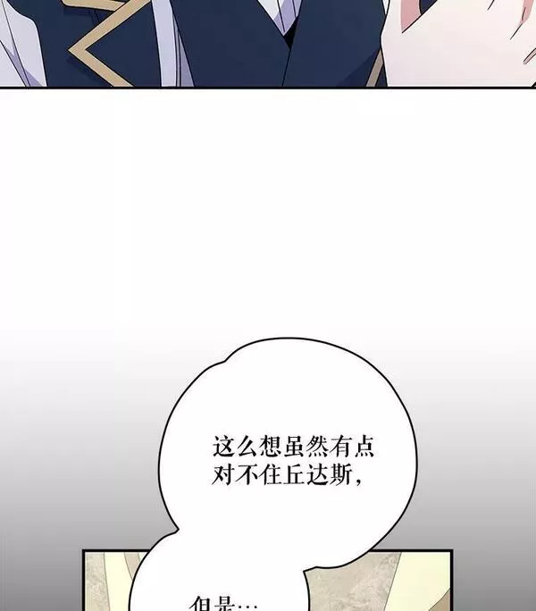 伊格列特小说原名叫什么漫画,43.面见皇帝87图