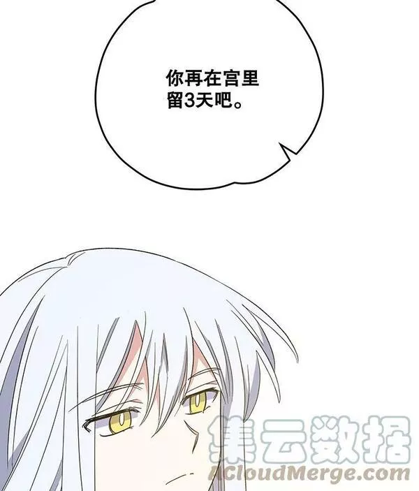 伊格列特小说原名叫什么漫画,43.面见皇帝77图