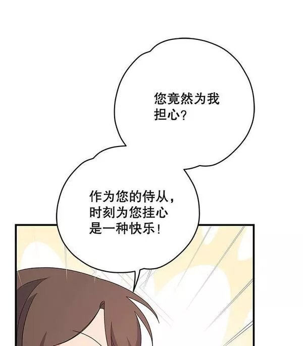 伊格列特小说原名叫什么漫画,43.面见皇帝98图