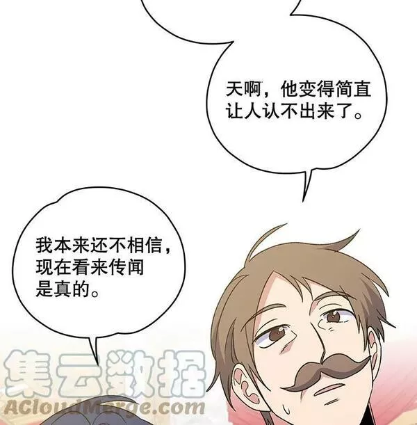 伊格列特小说原名叫什么漫画,43.面见皇帝9图