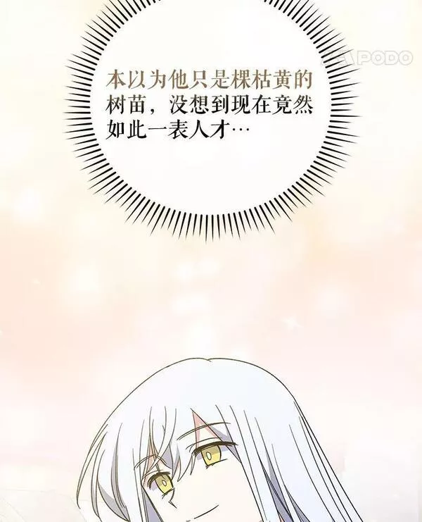 伊格列特小说原名叫什么漫画,43.面见皇帝12图