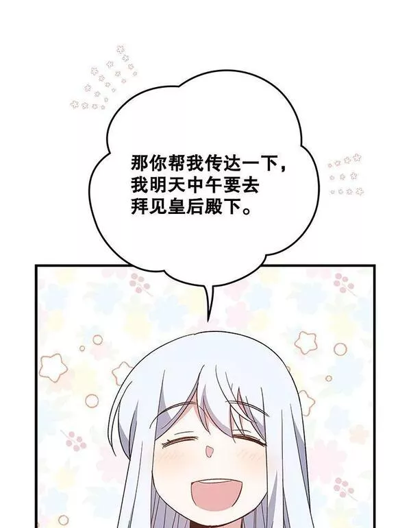 伊格列特小说原名叫什么漫画,43.面见皇帝100图