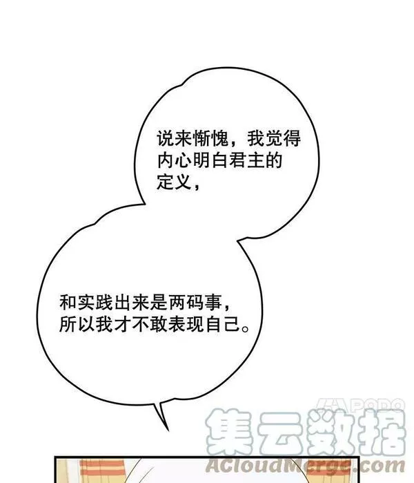 伊格列特小说原名叫什么漫画,43.面见皇帝61图