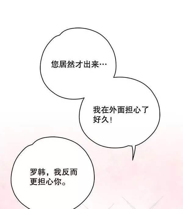 伊格列特小说原名叫什么漫画,43.面见皇帝96图