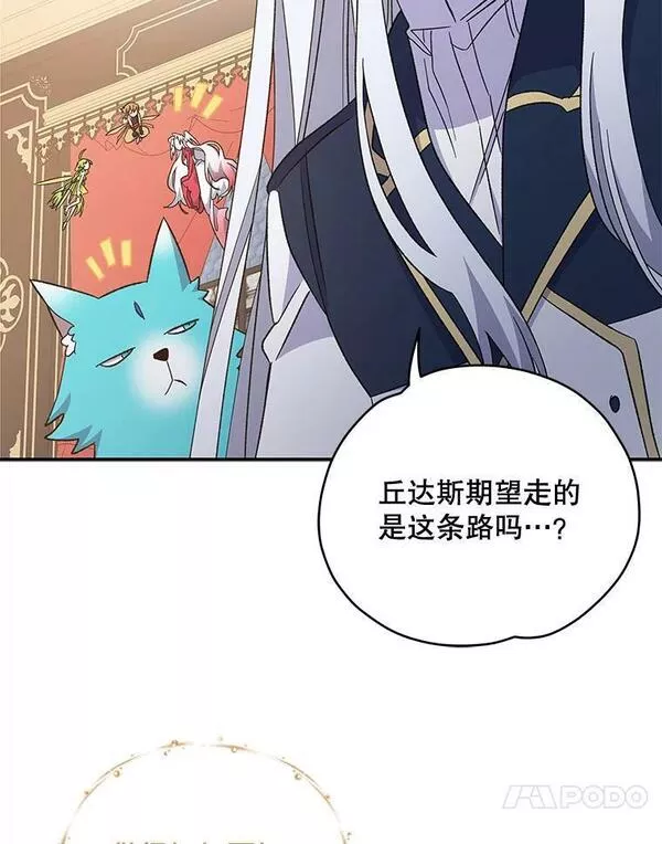 伊格列特小说原名叫什么漫画,43.面见皇帝107图