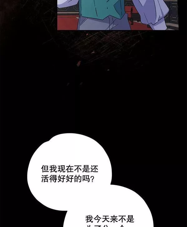 伊格列特漫画,44.拜见皇后98图