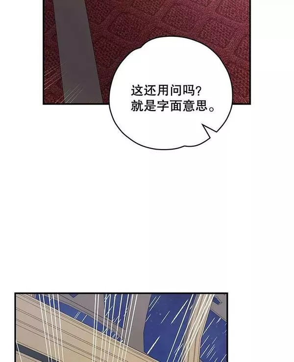 伊格列特漫画,44.拜见皇后88图