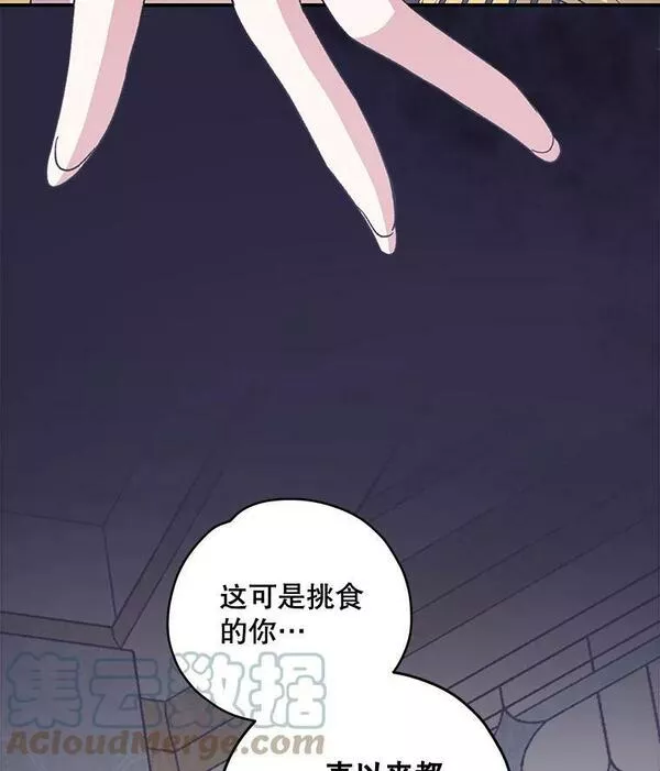 伊格列特漫画,44.拜见皇后37图