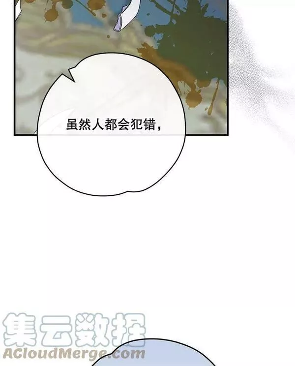 伊格列特漫画,44.拜见皇后77图