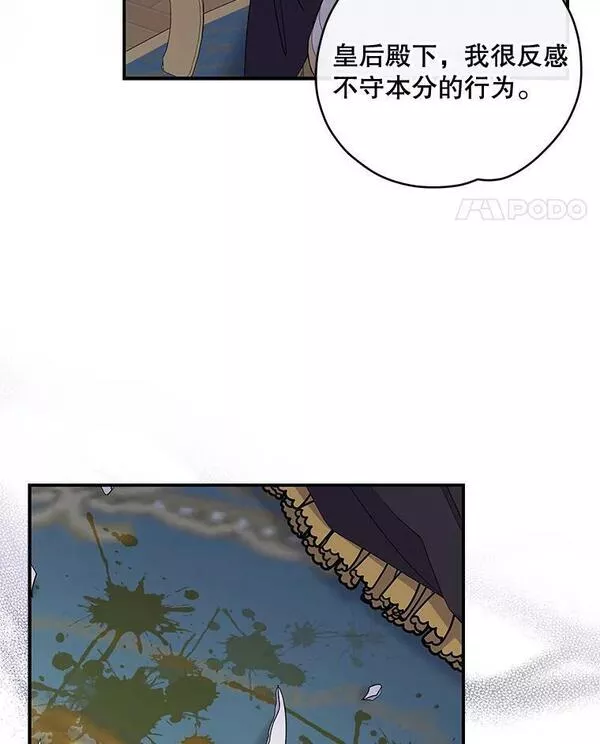 伊格列特漫画,44.拜见皇后76图