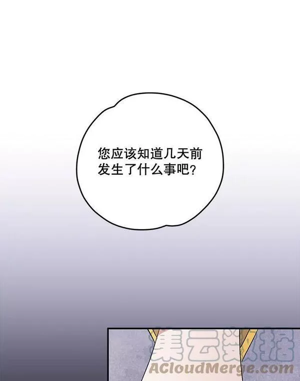 伊格列特漫画,44.拜见皇后21图