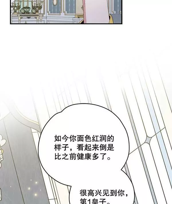 伊格列特漫画,44.拜见皇后7图