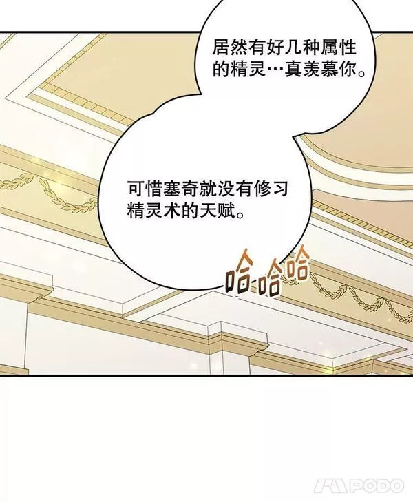 伊格列特漫画,44.拜见皇后19图