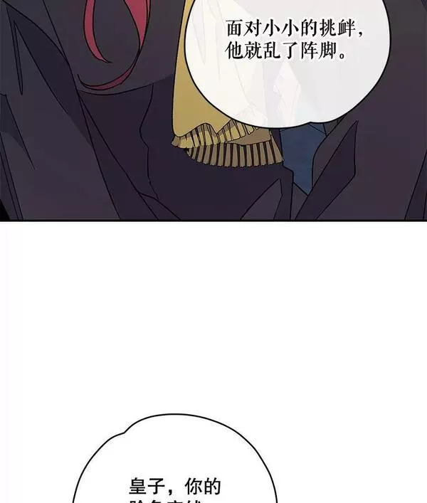 伊格列特漫画,44.拜见皇后68图