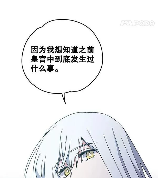 伊格列特漫画,45.再次探索40图