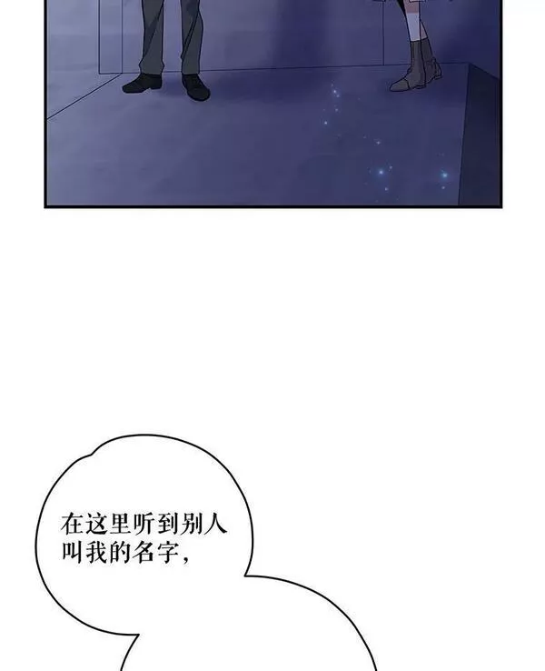 伊格列特漫画,45.再次探索51图