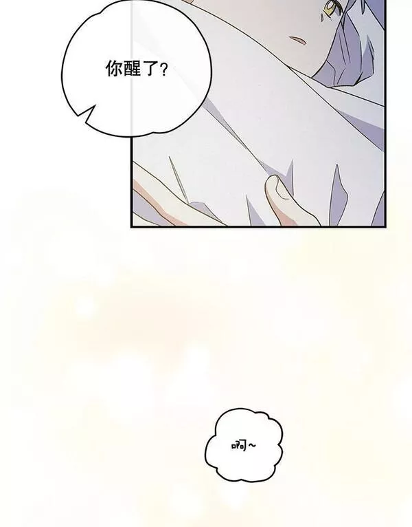 伊格列特漫画,45.再次探索107图