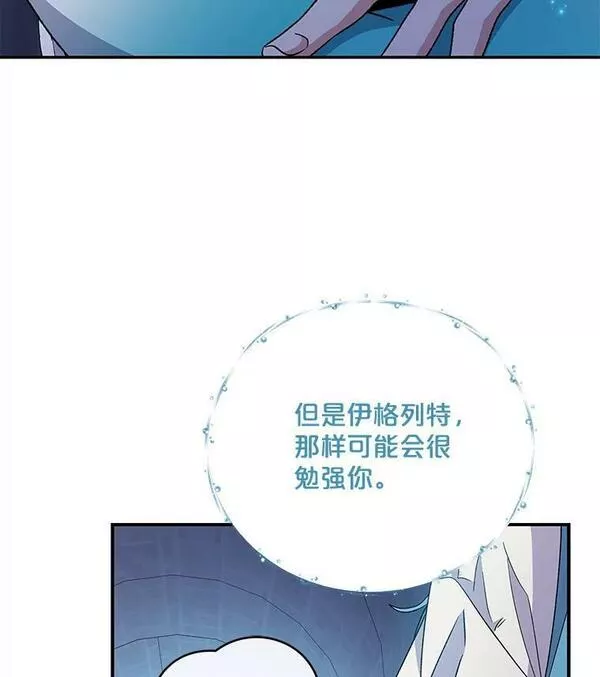 伊格列特漫画,45.再次探索42图