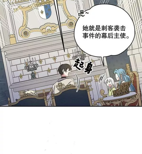 伊格列特漫画,45.再次探索63图