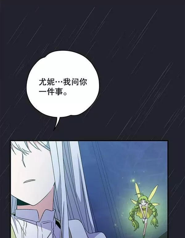 伊格列特漫画,45.再次探索7图