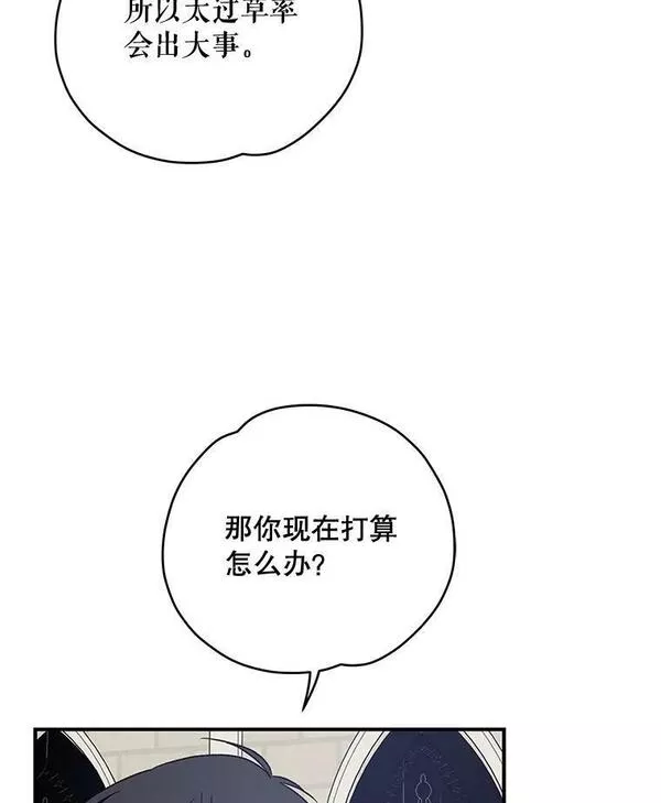 伊格列特漫画,45.再次探索74图