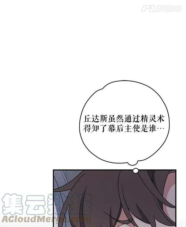 伊格列特漫画,45.再次探索69图