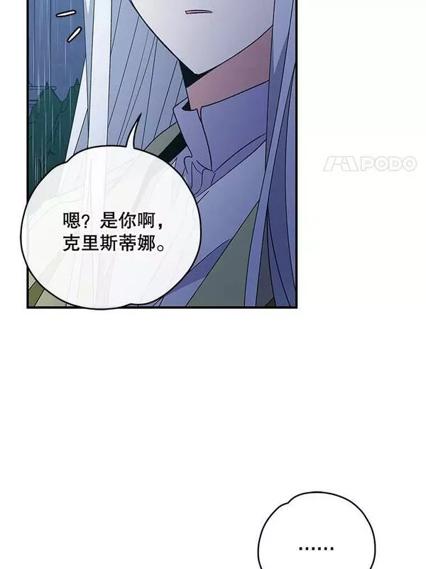 伊格列特漫画,45.再次探索47图