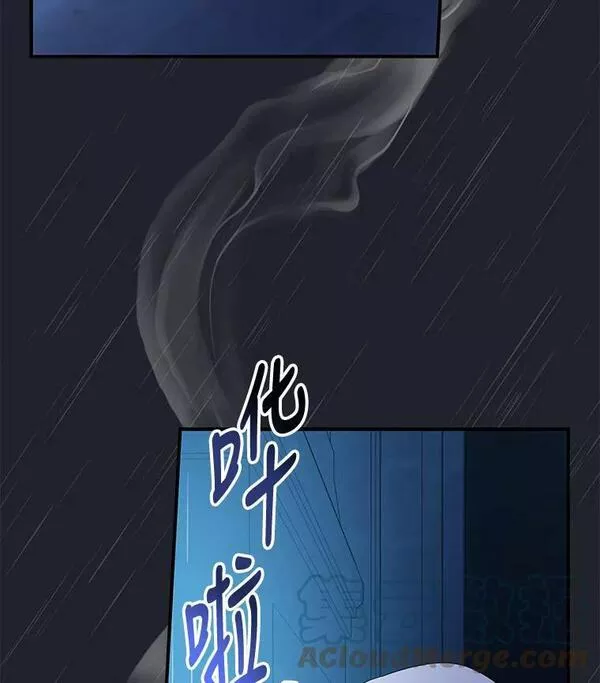 伊格列特漫画,45.再次探索5图