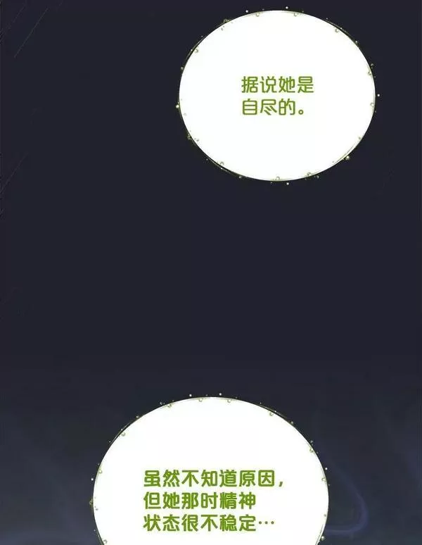 伊格列特漫画,45.再次探索10图