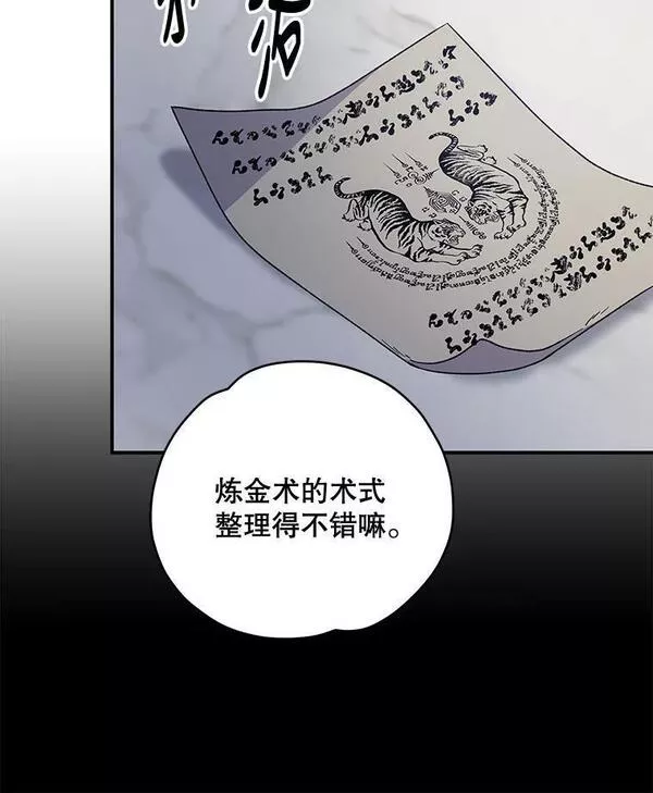 伊格赛听本人照片漫画,46.死亡真相34图