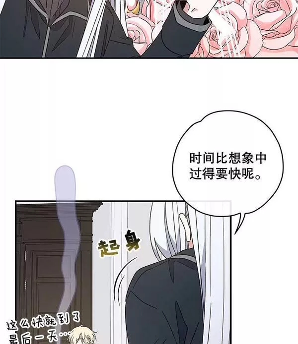 伊格诺斯漫画,47.同伴集结34图