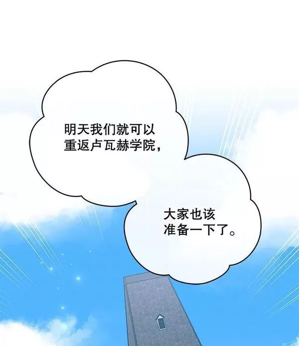 伊格诺斯漫画,47.同伴集结32图