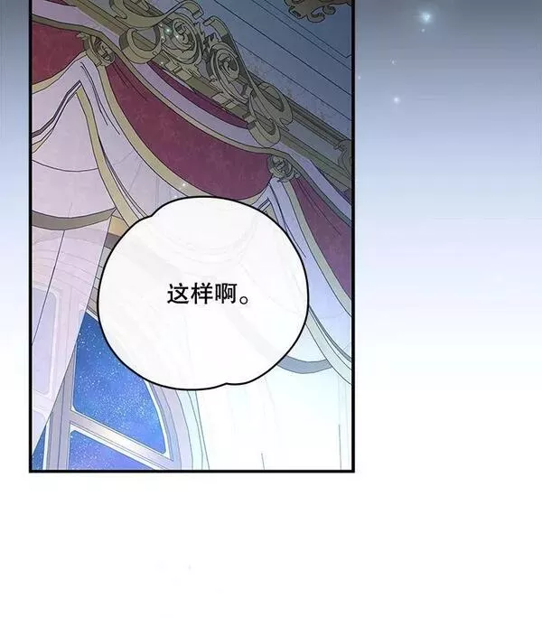 伊格诺斯漫画,47.同伴集结2图