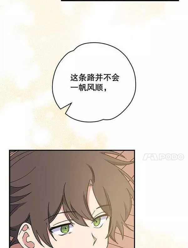 伊格诺斯漫画,47.同伴集结107图