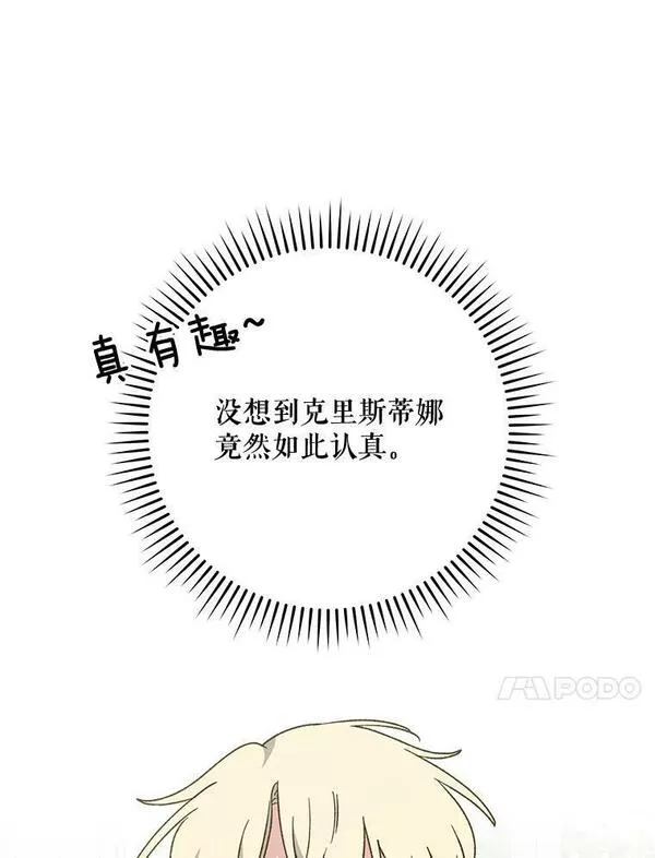 伊格诺斯漫画,47.同伴集结82图