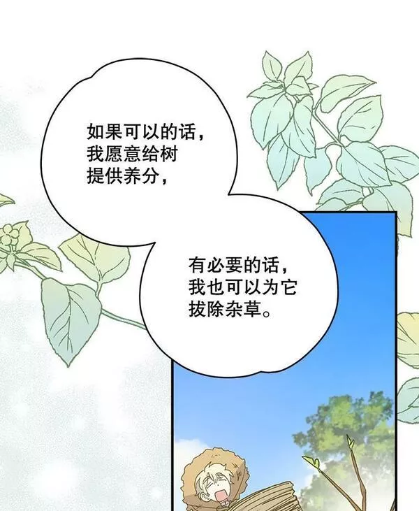 伊格诺斯漫画,47.同伴集结71图