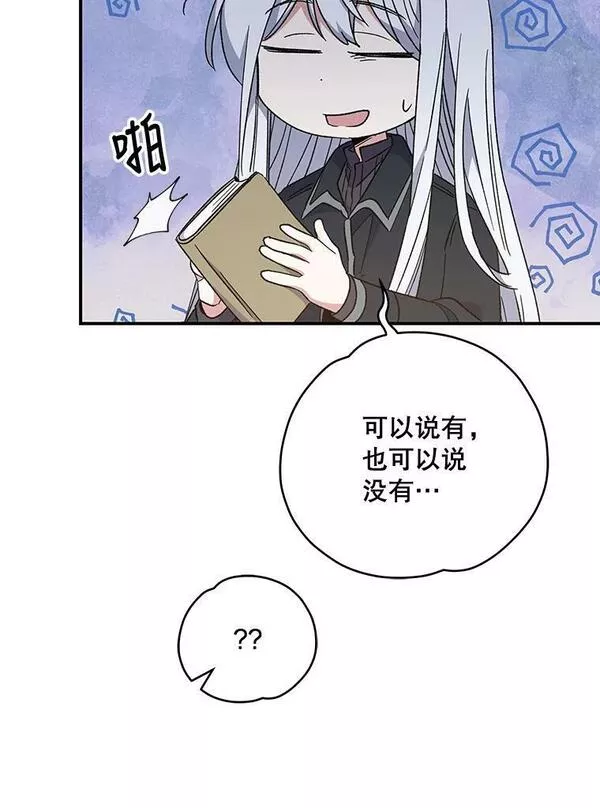 伊格诺斯漫画,47.同伴集结27图