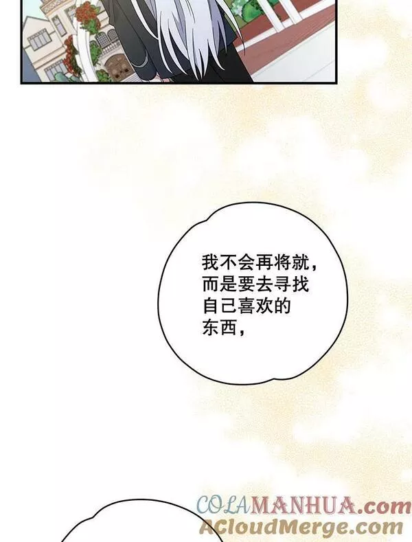 伊格诺斯漫画,47.同伴集结105图