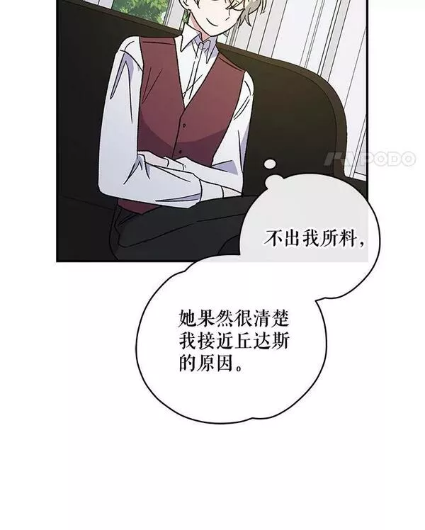 伊格诺斯漫画,47.同伴集结51图