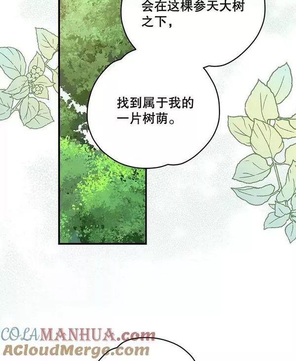 伊格诺斯漫画,47.同伴集结73图