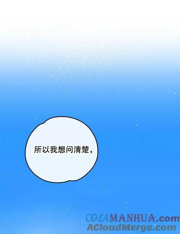 伊格诺斯漫画,47.同伴集结109图