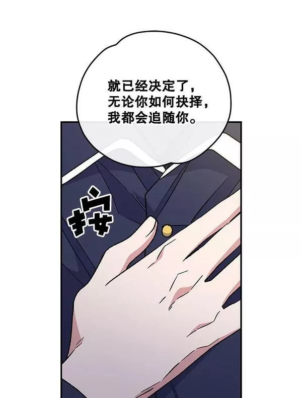 伊格列特漫画作者漫画,48.皇帝的陈述7图