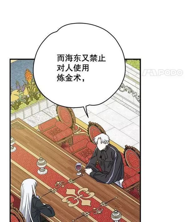 伊格列特漫画作者漫画,48.皇帝的陈述79图