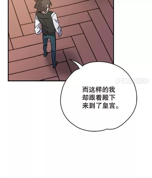 伊格列特漫画作者漫画,48.皇帝的陈述18图